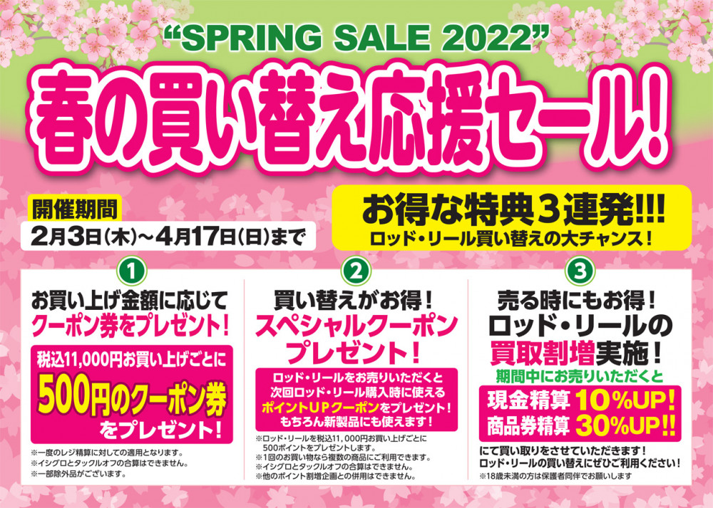 焼津店】シマノ値上げ間近！！アルシエラキハダ！ミッドゲーム